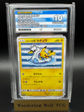 ACE 10 Yokohama's Pikachu Promo 281/SM-P Japanese 2018 Pokemon Center Yokohama Special Box / ヨコハマのピカチュウ プロモ ポケモンカード