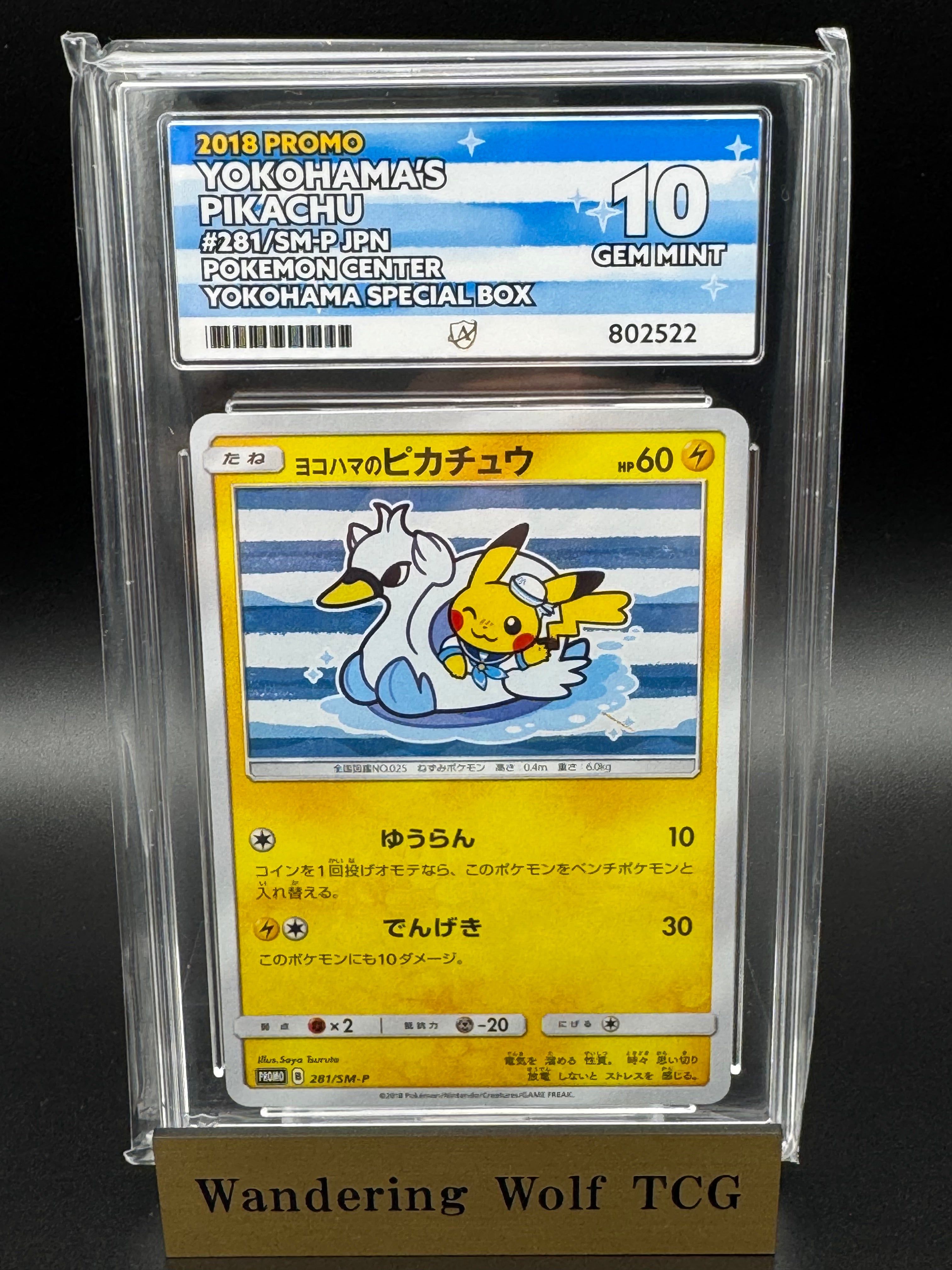 ACE 10 Yokohama's Pikachu Promo 281/SM-P Japanese 2018 Pokemon Center Yokohama Special Box / ヨコハマのピカチュウ プロモ ポケモンカード