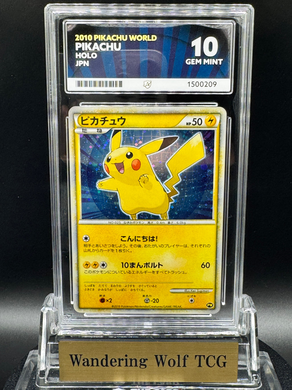 ACE 10 2010 Pokemon Japanese Pikachu Promo Holo Pikachu World Collection / 2010 ポケモン ピカチュウ プロモ ホロ ピカチュウワールドコレクション