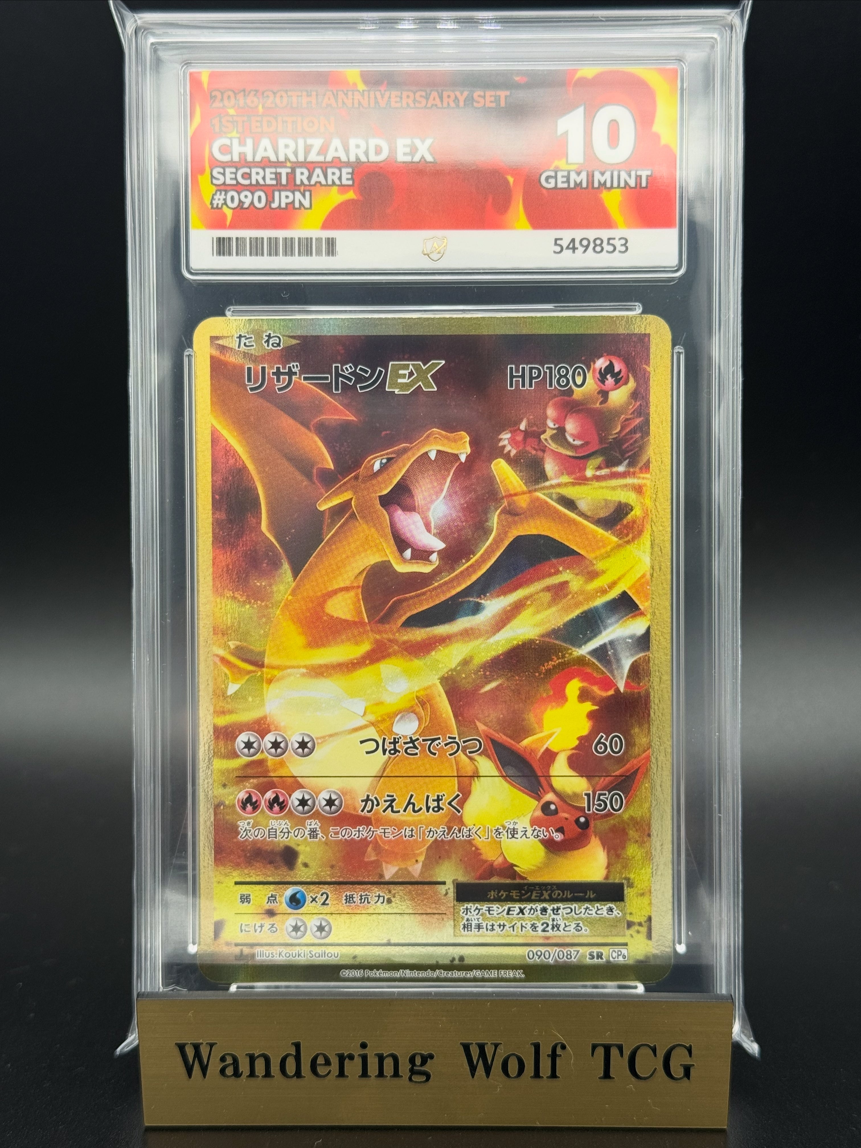 ACE10 Charizard EX 20th Anniversary Set 090/087 Secret Rare 1st Edition 2016 Pokemon Japanese /  リザードンEX SR 20th 090/087 CP6