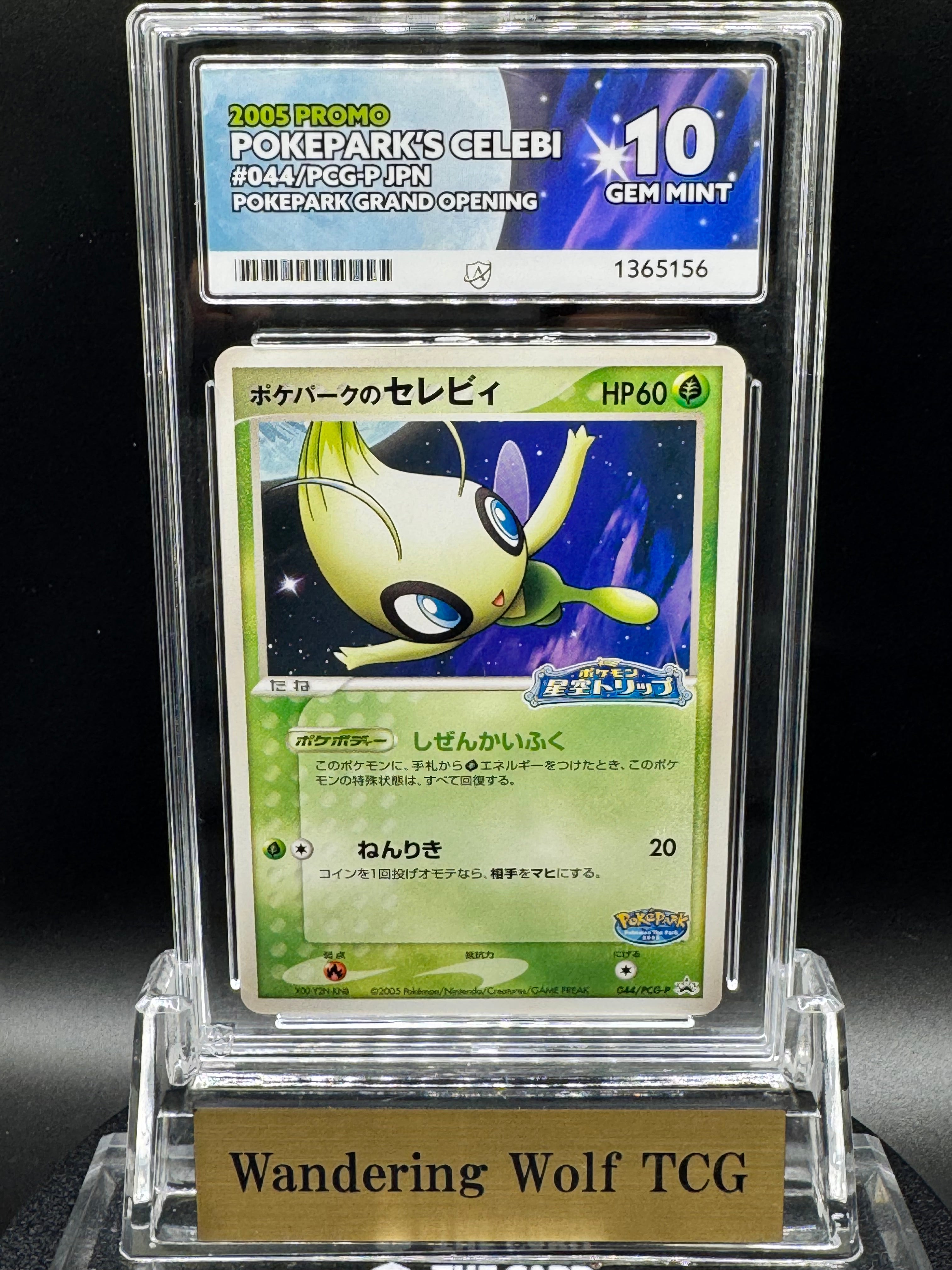 ACE 10 2005 Pokemon Japanese Pokepark's Celebi Promo Pokepark 044/PCG-P / 2005 ポケモン ポケパークのセレビィ プロモ ポケパーク 044/PCG-P