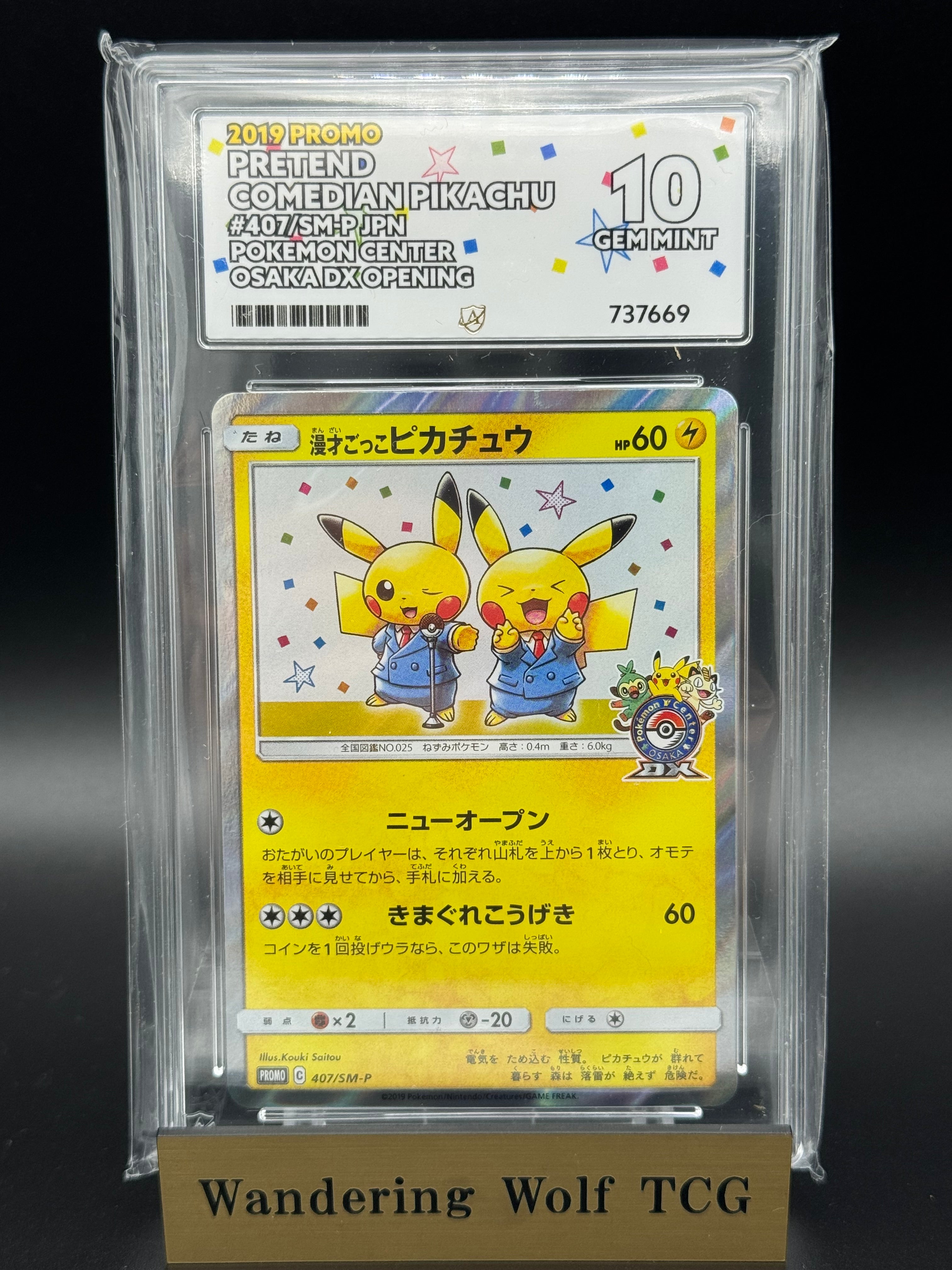 ACE 10 Pretend Comedian Pikachu 407/SM-P 2019 Pokémon Japanese Sun & Moon Promos Promo Pokémon Center Osaka DX Opening Holo / 漫才ごっこピカチュウ ポケモンセンターオーサカDX プロモ