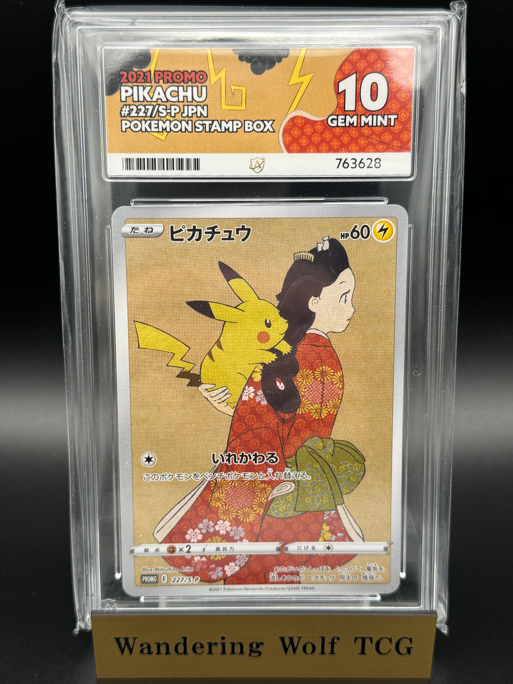 ACE 10 Pikachu Pokemon Stamp Box Promo 227/S-P 2021 Pokemon  Japanese /　見返り美人ピカチュウ ポケモン切手BOX プロモ