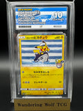 ACE 10 Yokohama's Pikachu Promo 283/SM-P Japanese 2018 Pokemon Center Yokohama Reopening / ヨコハマのピカチュウ プロモ ポケモンカード