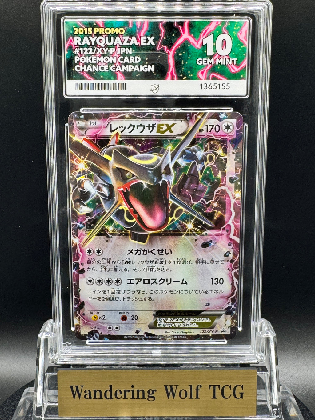 ACE 10 2015 Pokemon Japanese Rayquaza EX Promo Shiny Pokemon Card Chance Campaign 122/XY-P / 2015 ポケモン レックウザEX プロモ 色違い ポケモンカードチャンスキャンペーン 122/XY-P