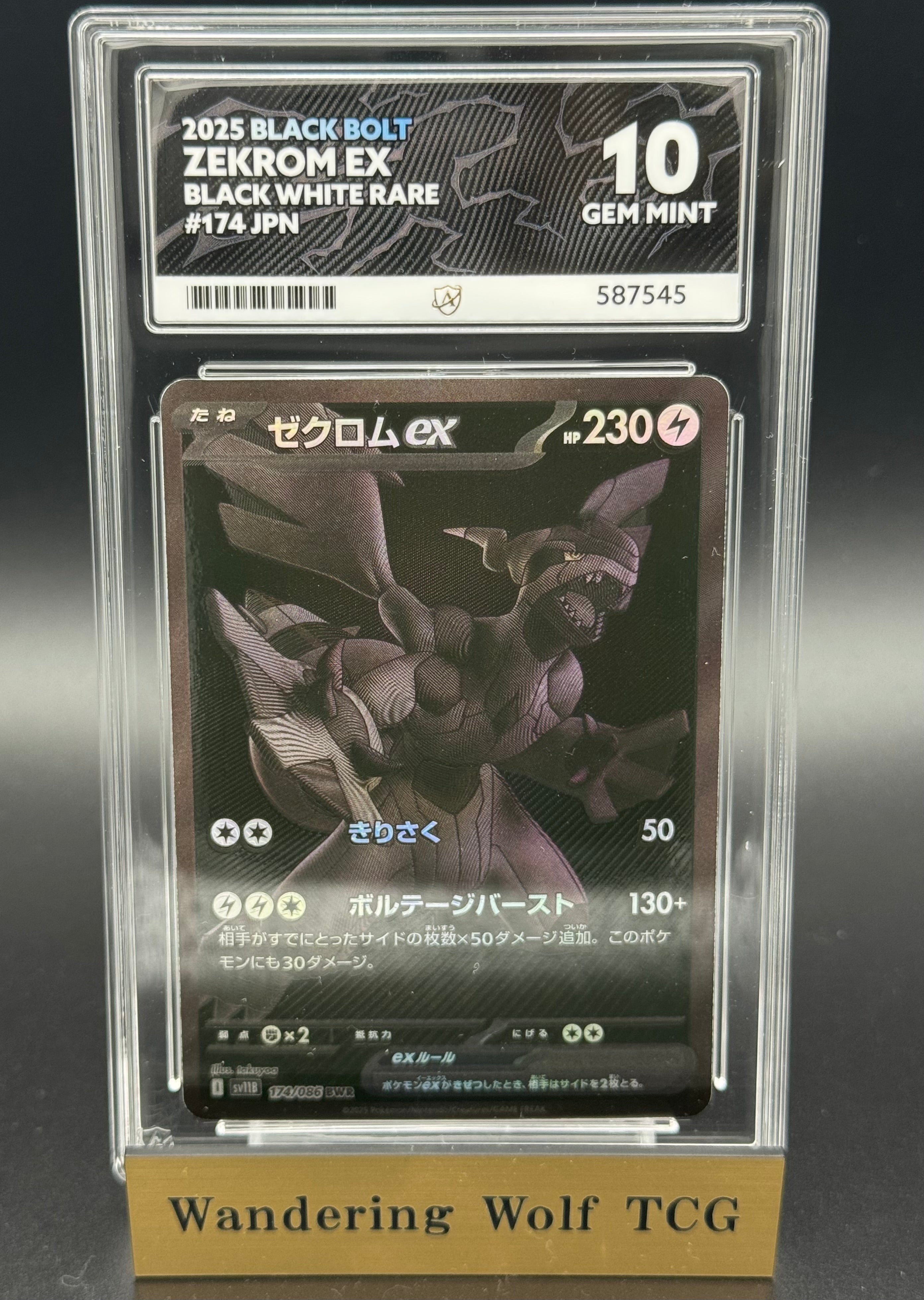 ACE10 Zekrom ex Black Bolt 174/086 Black White Rare 2025 Pokemon Japanese / ゼクロムex BWR 174/086  SV11B ブラックボルト