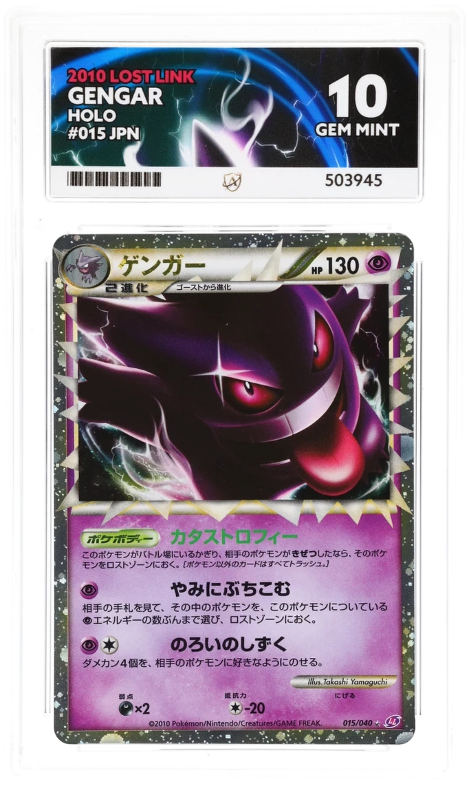 ACE 10 Gengar Lost Link 015/040 Holo 2010 Pokemon Japanese