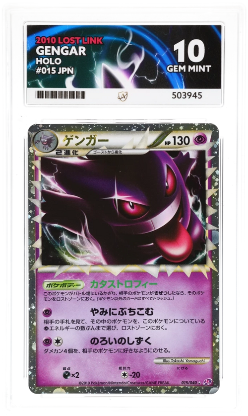 ACE 10 Gengar Lost Link 015/040 Holo 2010 Pokemon Japanese