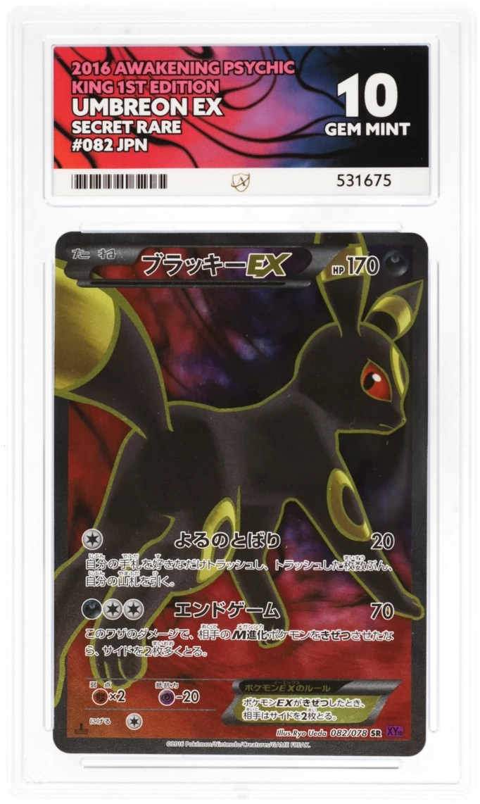 ACE10 Umbreon EX Awakening Psychic King 082/078 Secret Rare 1st Edition 2016 Pokemon Japanese  /ブラッキーEX 1ED めざめる超王 082/078 SR