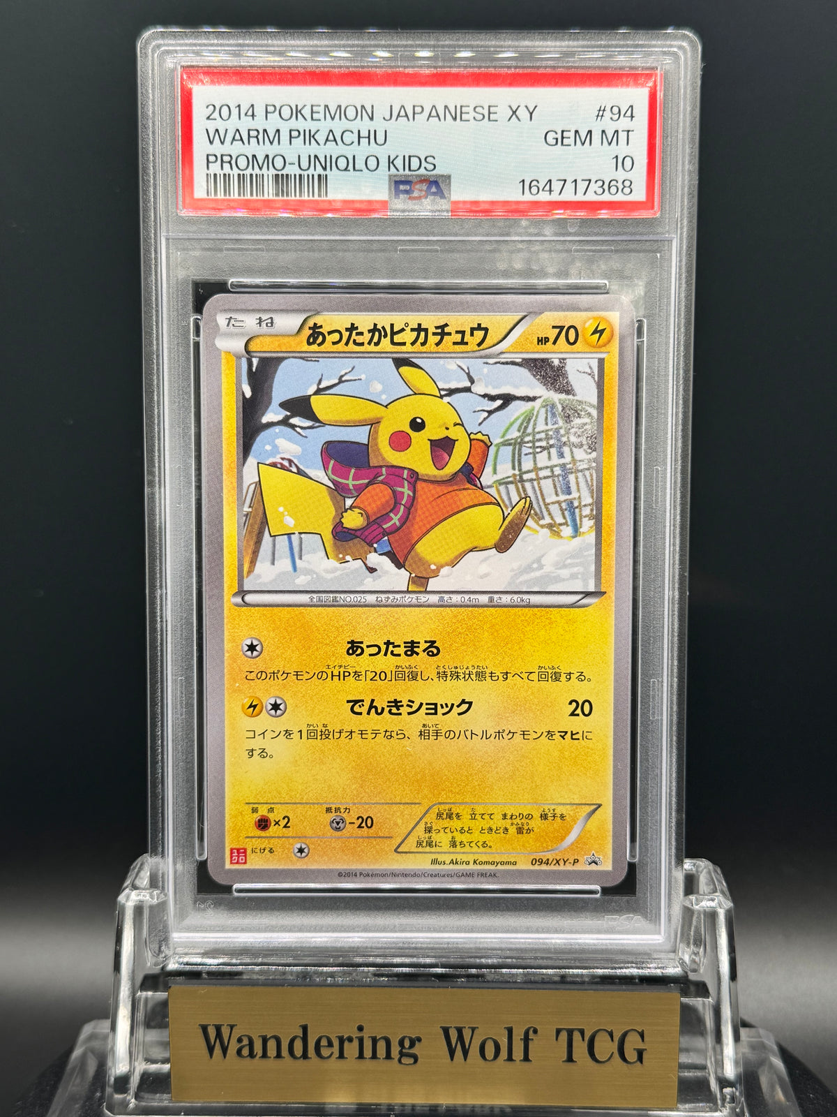 PSA 10 2014 Pokemon Japanese Warm Pikachu Promo Uniqlo 094/XY-P / 2014 ポケモン あったかピカチュウ プロモ ユニクロ 094/XY-P