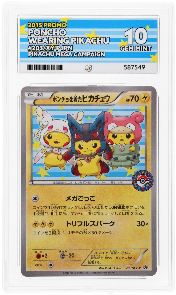 ACE10 Poncho Wearing Pikachu Promo 203/XY-P 2015 Pokemon Japanese Pikachu Mega Campaign / ポンチョを着たピカチュウ プロモ 203/XY-P