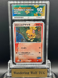 ACE 10 2005 Pokemon Japanese Pokepark's Torchic Holo Pokepark 002/009 / 2005 ポケモン ポケパークのアチャモ ホロ ポケパーク