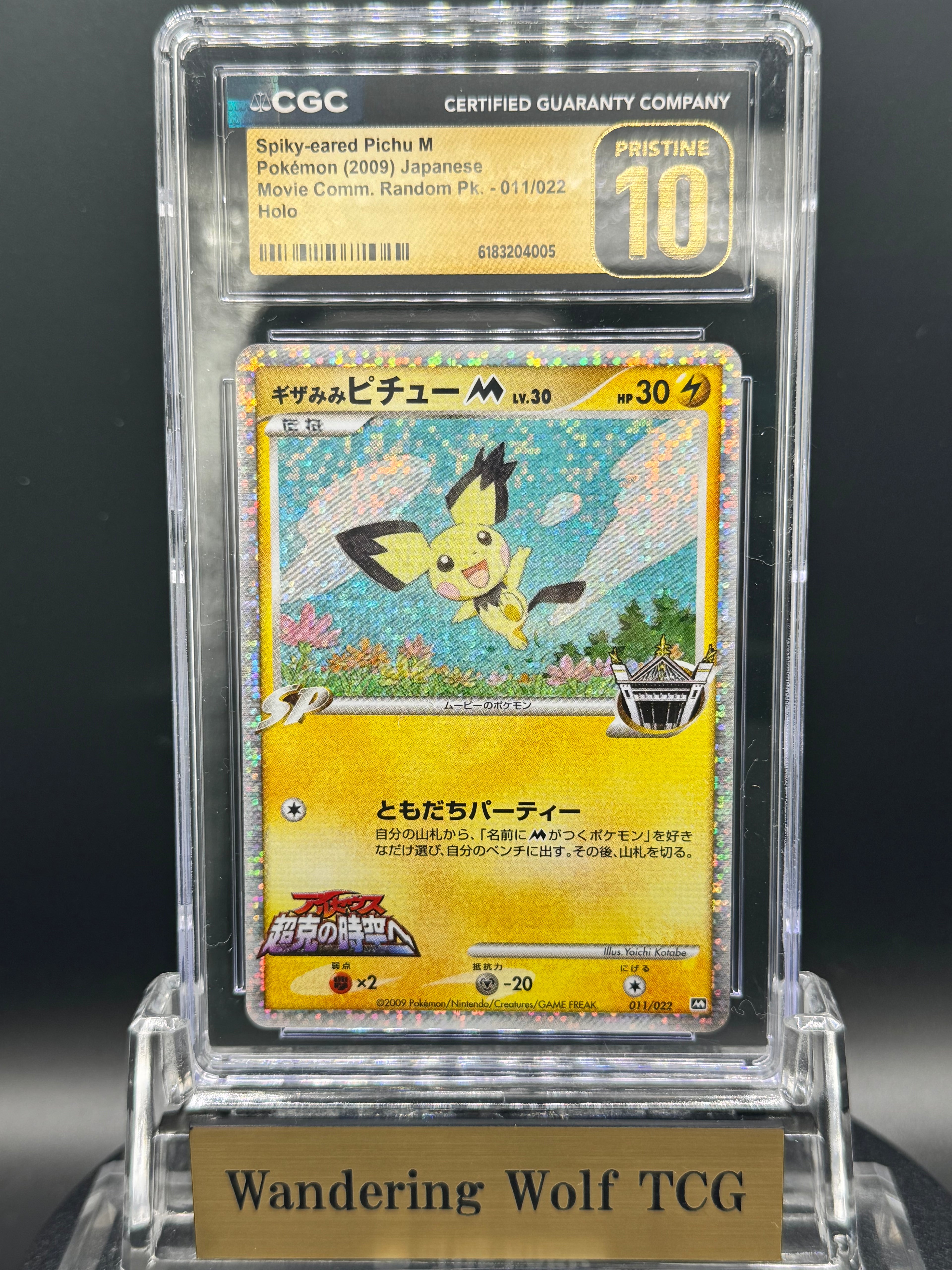 CGC 10 PRISTINE 2009 Pokemon Japanese SpikyｰEared Pichu M Holo Movie Commemoration Random Pack M 011/022 / 2009 ポケモン ギザみみピチューM ホロ 映画公開記念 ランダムパック2009 M