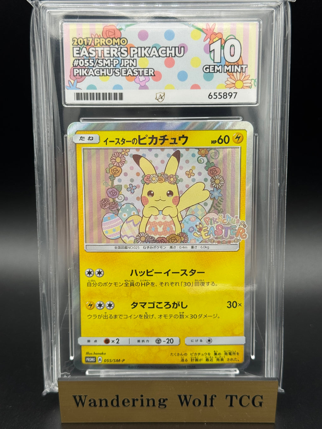 ACE 10 Easter's Pikachu Holo Promo 055/SM-P 2017 Pokemon Japanese / イースターのピカチュウ プロモ 055/SM-P