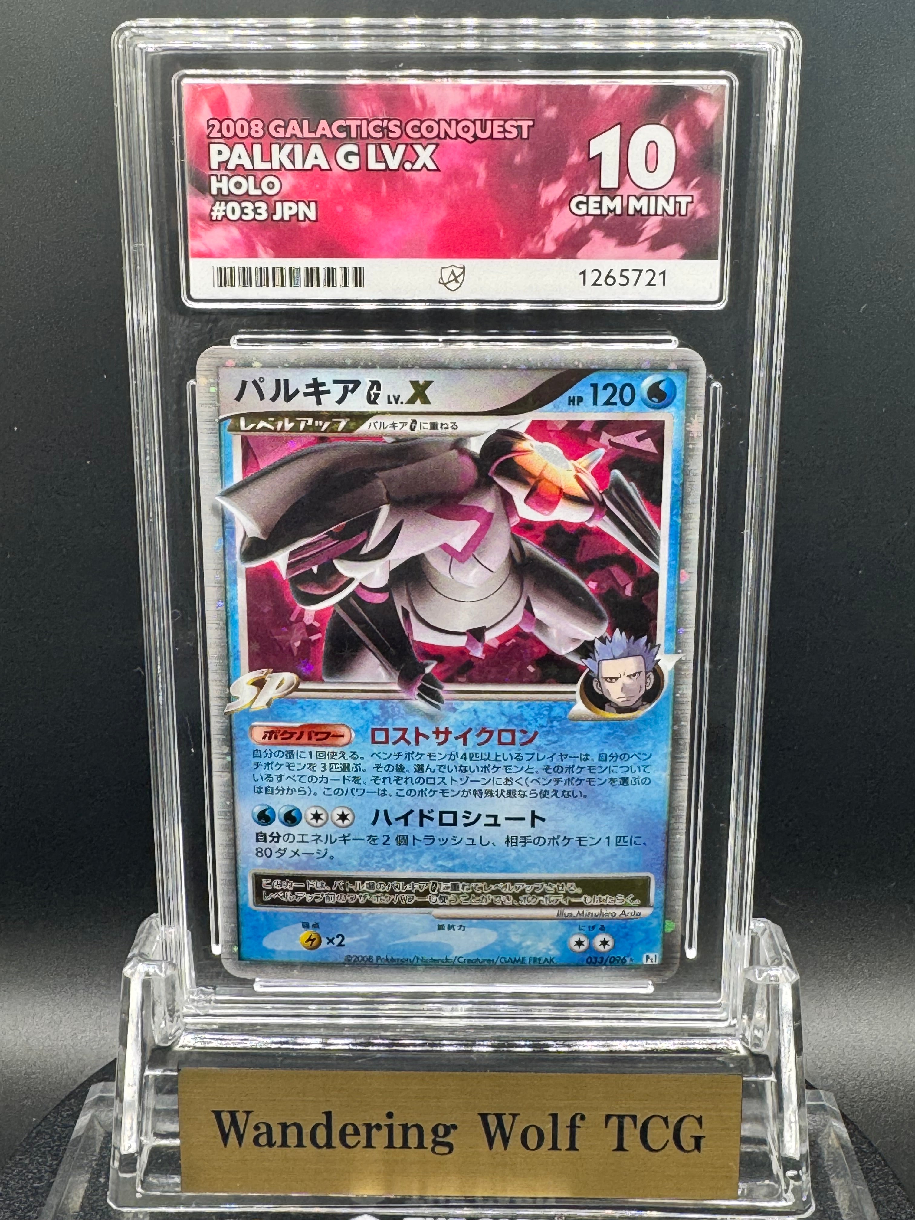 商品 – Wandering Wolf TCG