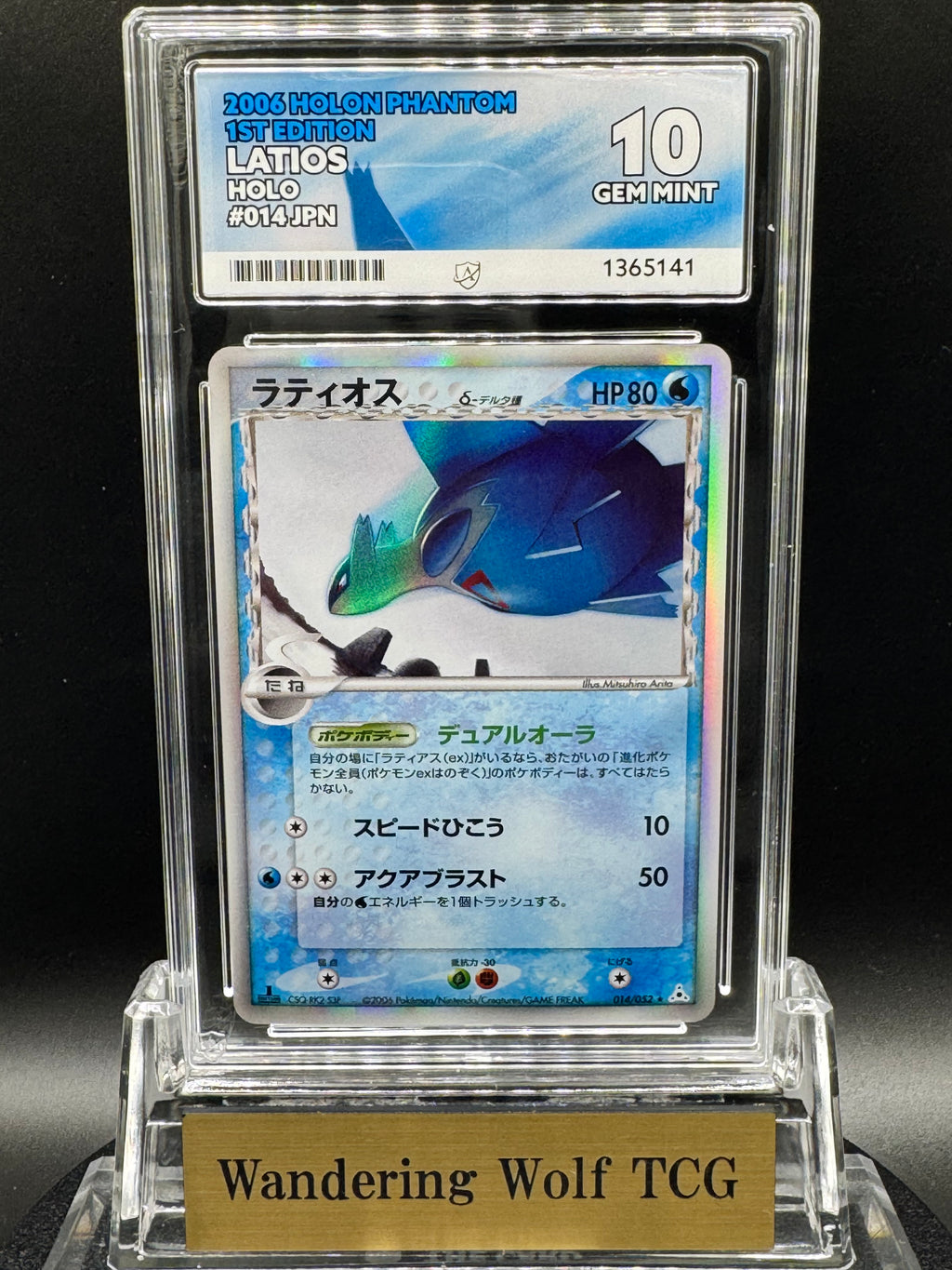 ACE 10 2006 Pokemon Japanese Latios δ Rare Holo 1st Edition Holon Phantom 014/052 /  2006 ポケモン ラティオスδ-デルタ種 レア ホロ 1st エディション ホロンの幻影 014/052