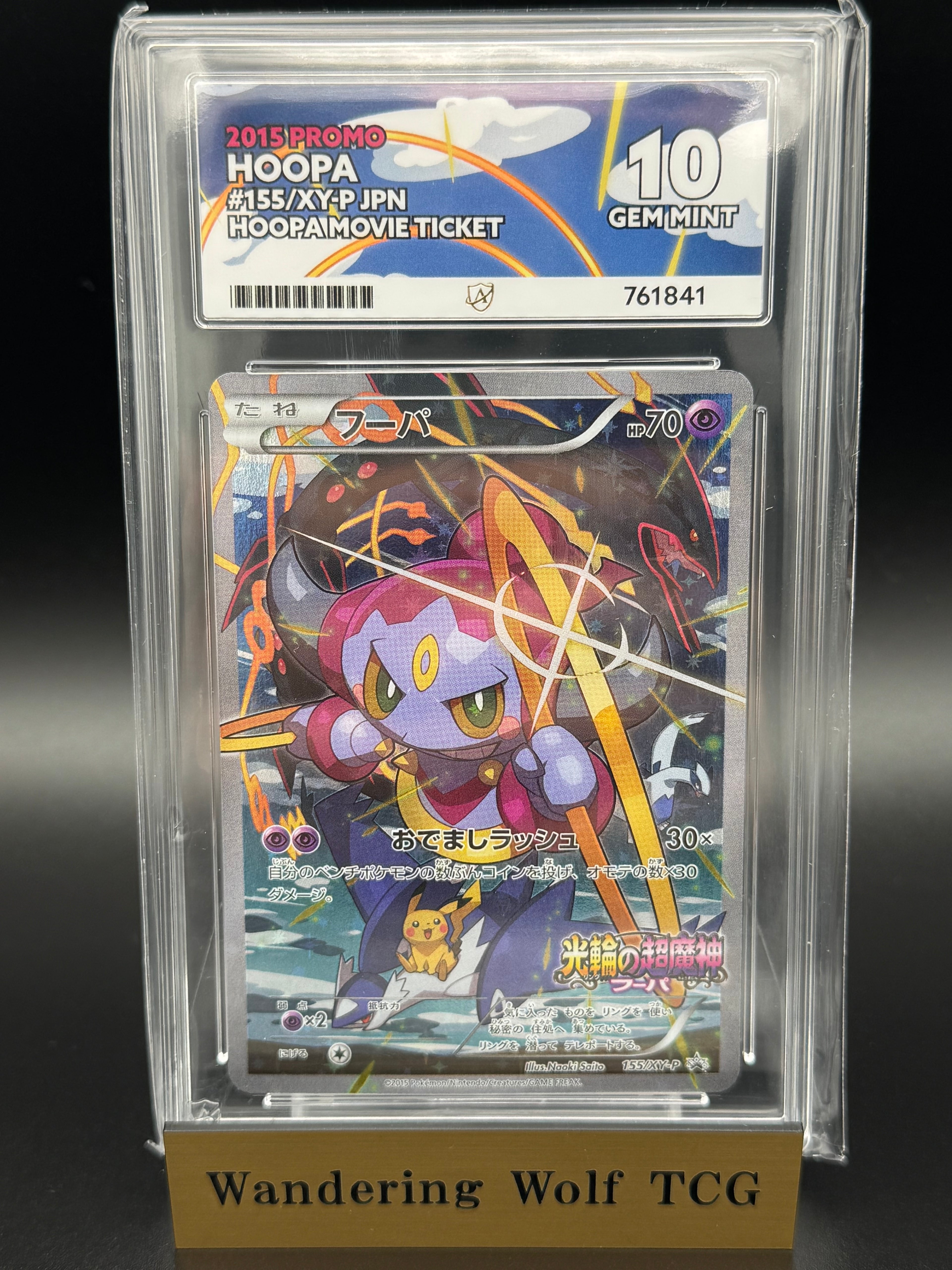 ACE 10 Hoopa Movie Ticket Promo 155/XY-P - 2015 Pokemon Japanese / フーパ 映画 プロモ 光輪の超魔神 ポケモンカード