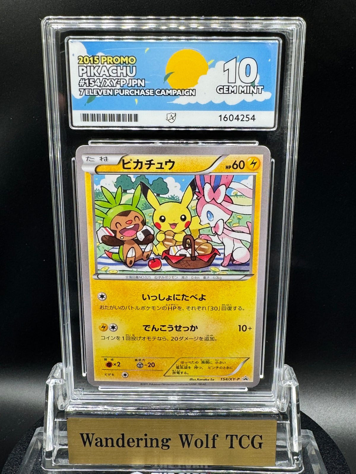 ACE 10 2015 Pokemon Japanese Pikachu Promo 7-Eleven 154/XY-P / 2015 ポケモン ピカチュウ プロモ セブンイレブン 154/XY-P