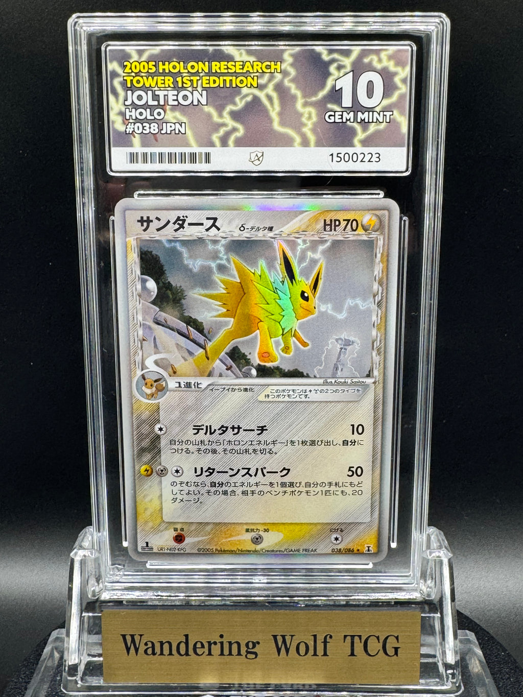 ACE 10 2005 Pokemon Japanese Jolteon δ Rare Holo 1st Edition Holon Research Tower 038/086 / 2005 ポケモン サンダースδ-デルタ種 レア ホロ 1st エディション ホロンの研究塔 038/086