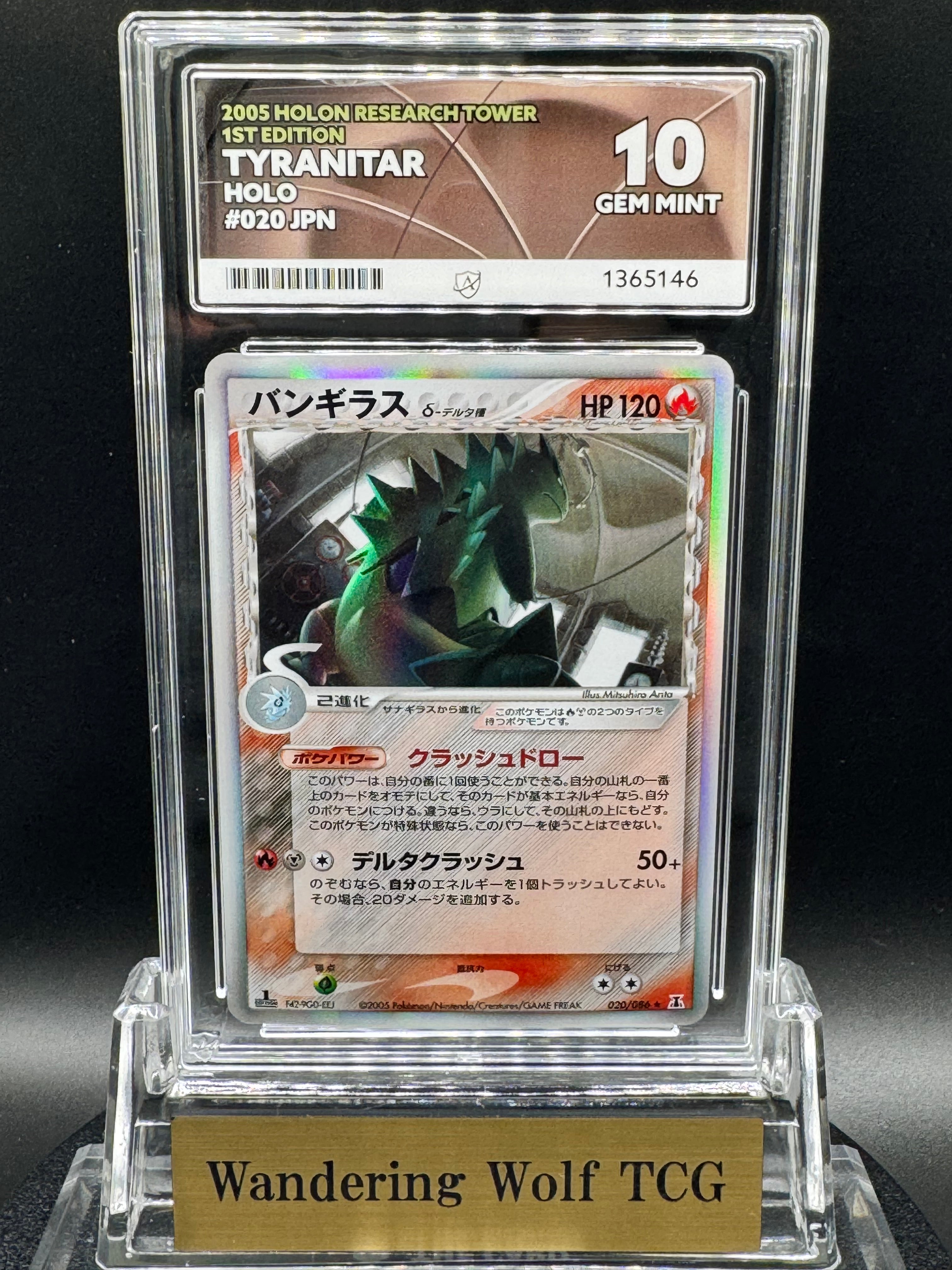 ACE 10 2005 Pokemon Japanese Tyranitar δ Rare Holo 1st Edition Holon Research Tower 020/086 /  2005 ポケモン バンギラスδ-デルタ種 レア ホロ 1st エディション ホロンの研究塔 020/086