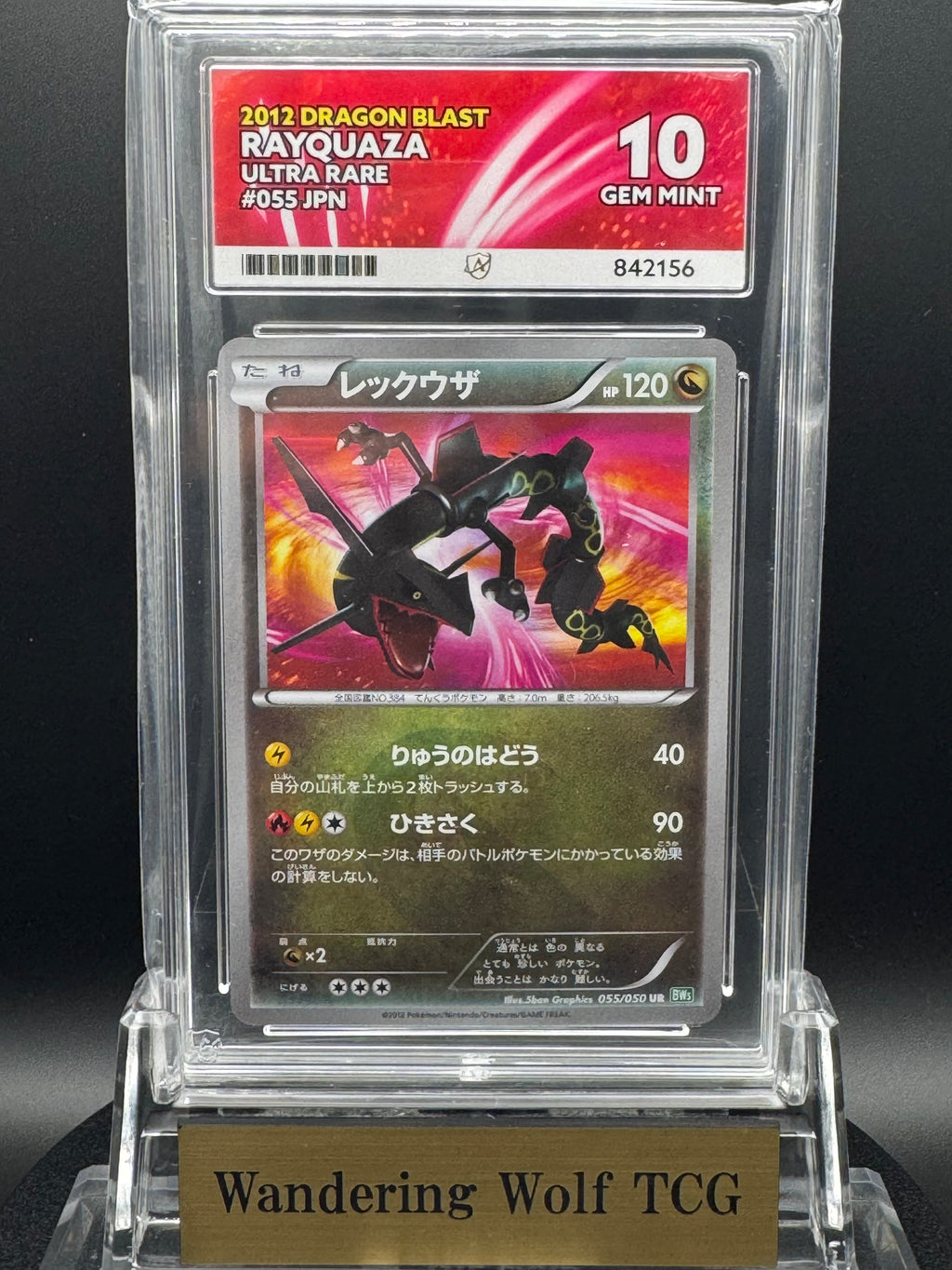 ACE 10 Rayquaza Dragon Blast 055/050 Ultra Rare 2012 Pokemon Japanese /  レックウザ UR 色違い リューズブラスト ポケモンカード