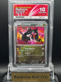 ACE 10 Rayquaza Dragon Blast 055/050 Ultra Rare 2012 Pokemon Japanese /  レックウザ UR 色違い リューズブラスト ポケモンカード