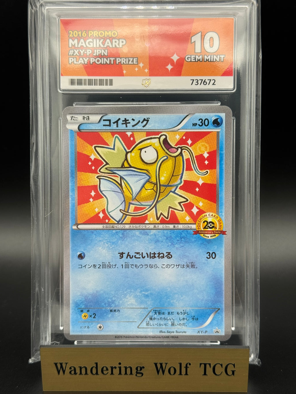 ACE 10 Magikarp Promo XY-P 2016 Pokemon Japanese Play Point Prize / コイキング XY-P 20th アニバーサリーフェスタ プロモ