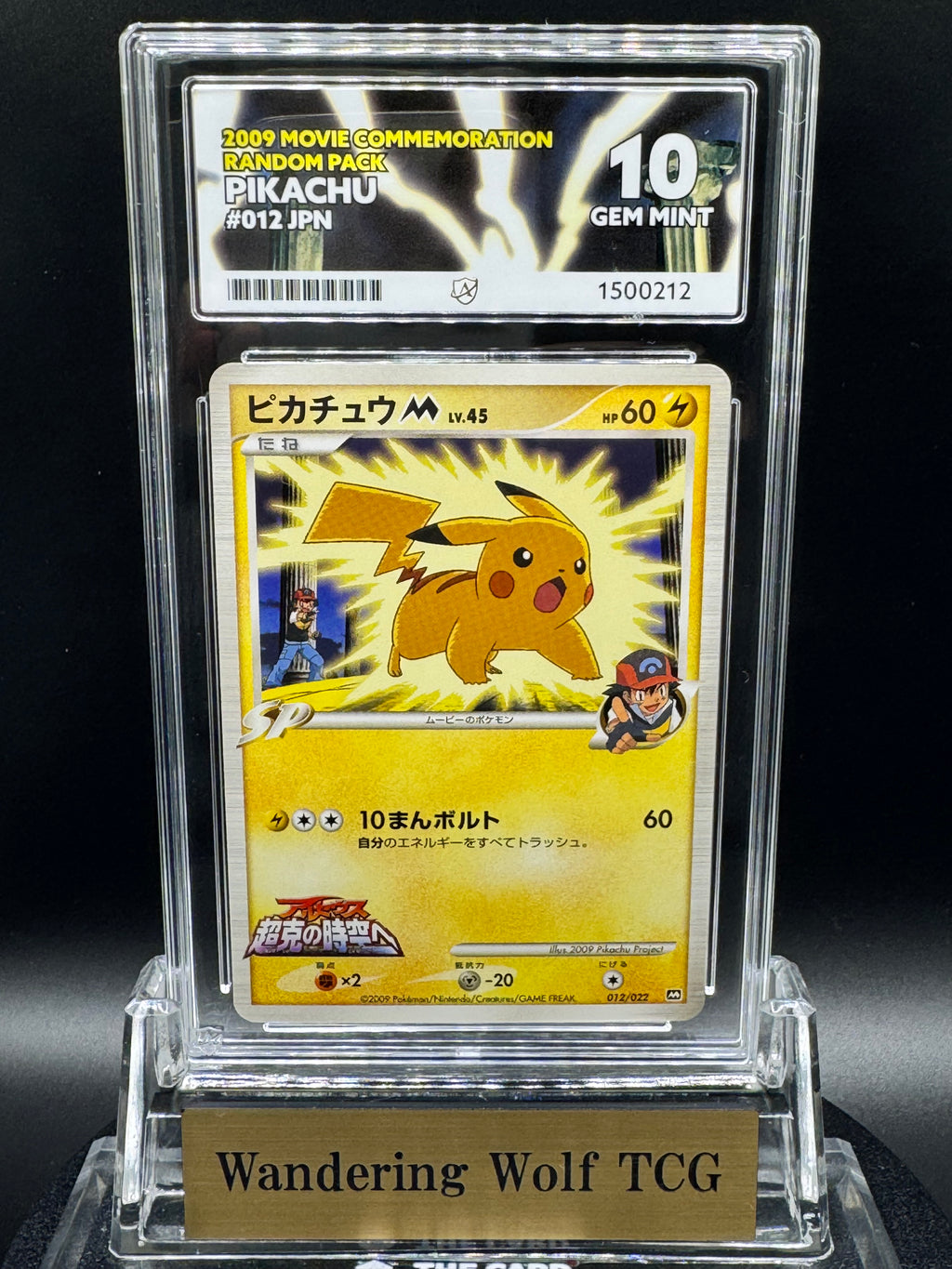 ACE 10 2009 Pokemon Japanese Pikachu M Movie Commemoration Random Pack M 012/022 / 2009 ポケモン ピカチュウM 映画公開記念 ランダムパック2009 M 012/022