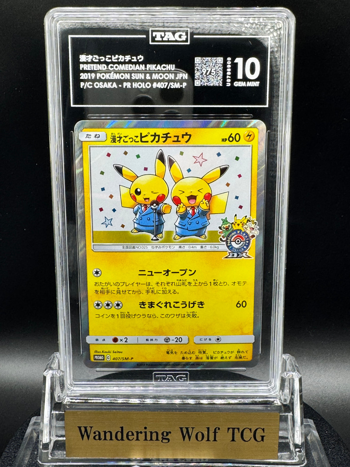 TAG 10 2019 Pokemon Japanese Pretend Comedian Pikachu Promo Pokemon Center Osaka DX 407/SM-P / 2019 ポケモン 漫才ごっこピカチュウ プロモ ポケモンセンターオーサカDX 407/SM-P