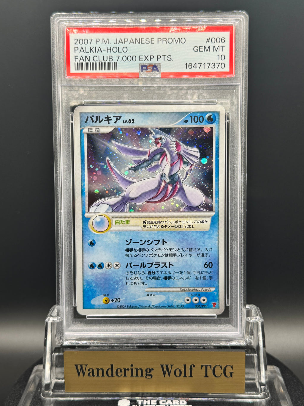 PSA 10 2007 Pokemon Japanese Palkia Promo Holo Exp Present 006/PPP / 2007 ポケモン パルキア プロモ ホロ 第5期プレイヤーズけいけんち 006/PPP