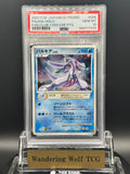 PSA 10 2007 Pokemon Japanese Palkia Promo Holo Exp Present 006/PPP / 2007 ポケモン パルキア プロモ ホロ 第5期プレイヤーズけいけんち 006/PPP