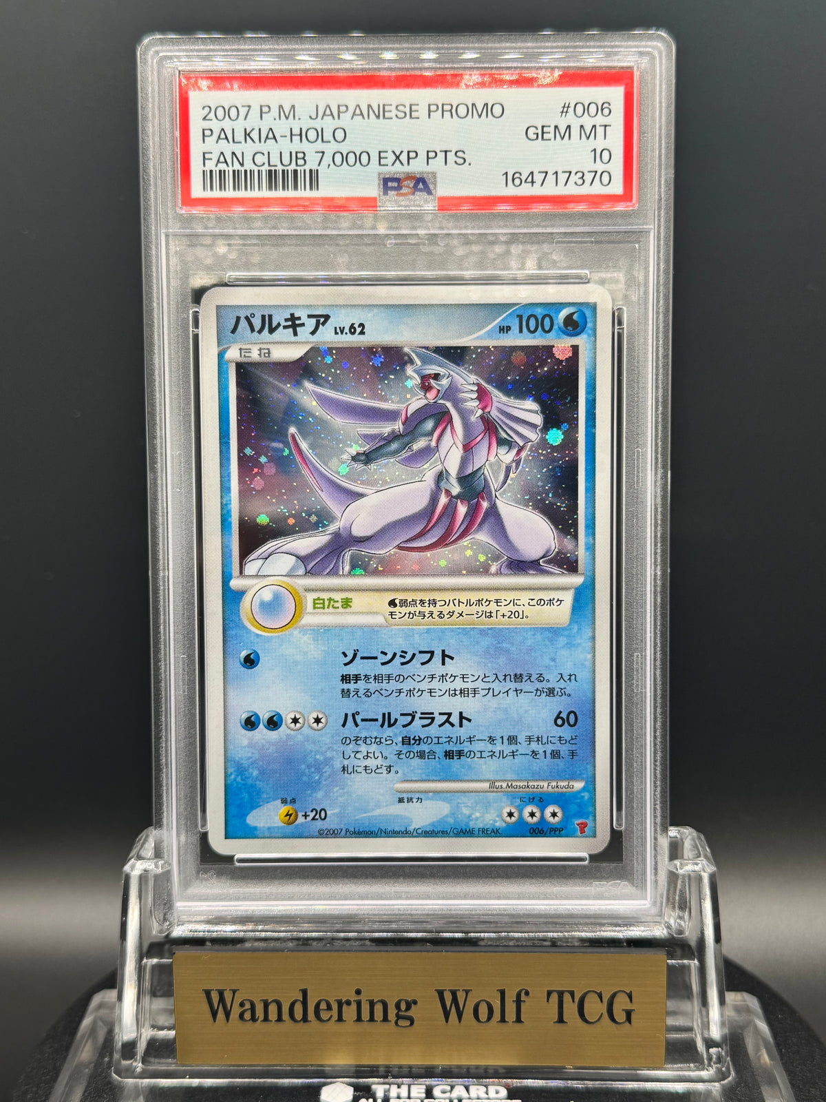 PSA 10 2007 Pokemon Japanese Palkia Promo Holo Exp Present 006/PPP / 2007 ポケモン パルキア プロモ ホロ 第5期プレイヤーズけいけんち 006/PPP