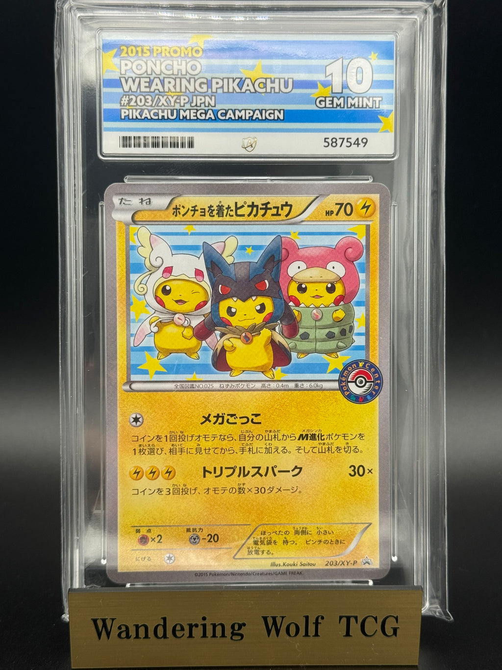 ACE10 Poncho Wearing Pikachu Promo 203/XY-P 2015 Pokemon Japanese Pikachu Mega Campaign / ポンチョを着たピカチュウ プロモ 203/XY-P