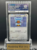 ACE 10 2017 Pokemon Japanese Poncho-Wearing Eevee(Glaceon) Promo Eevee Mega Campaign 143/SM-P / 2017 ポケモン ポンチョを着たイーブイ (グレイシア) プロモ ポケモンセンター