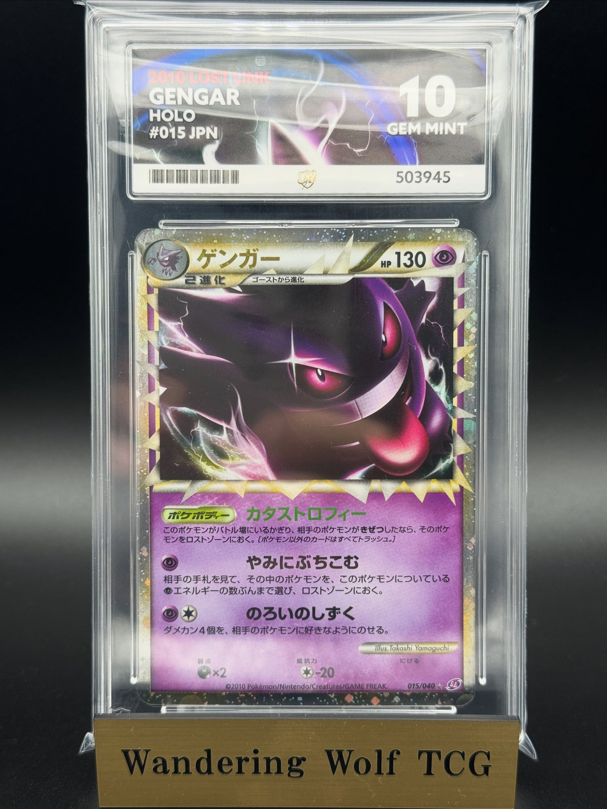 ACE 10 Gengar Lost Link 015/040 Holo 2010 Pokemon Japanese 