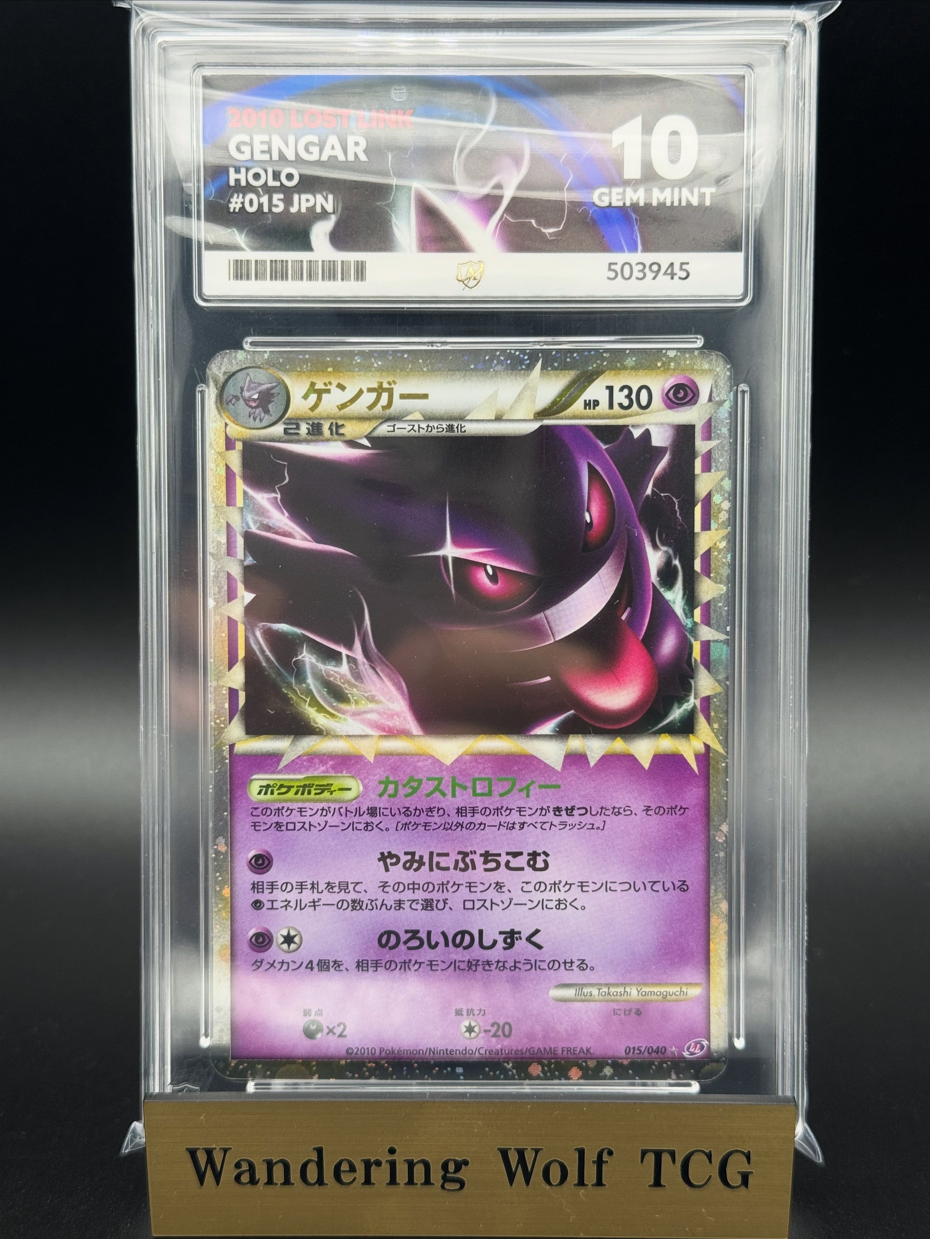 ACE 10 Gengar Lost Link 015/040 Holo 2010 Pokemon Japanese / ゲンガー グレート ロストリンク LL  015/040