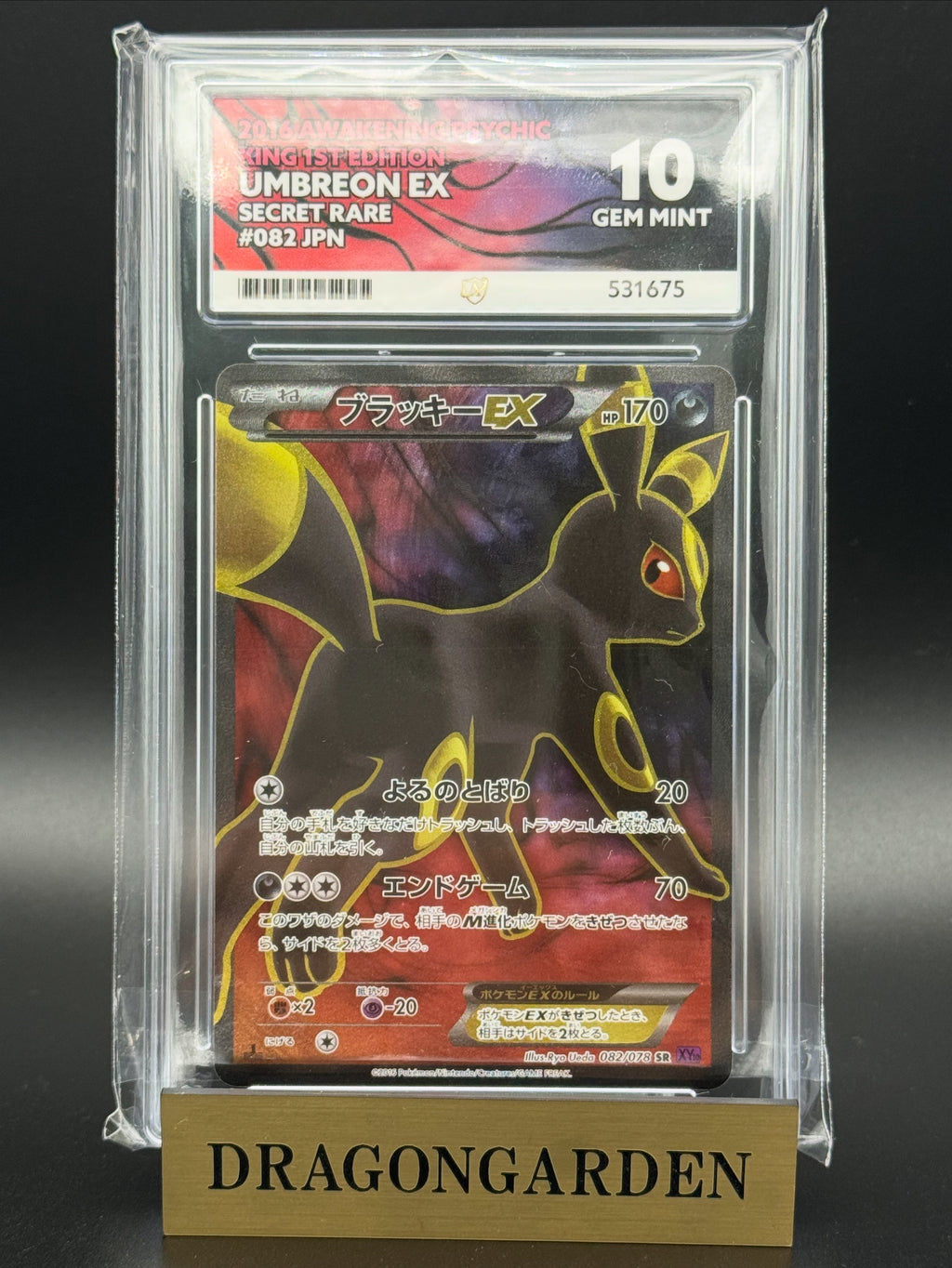 ACE10 Umbreon EX Awakening Psychic King 082/078 Secret Rare 1st Edition 2016 Pokemon Japanese  /ブラッキーEX 1ED めざめる超王 082/078 SR
