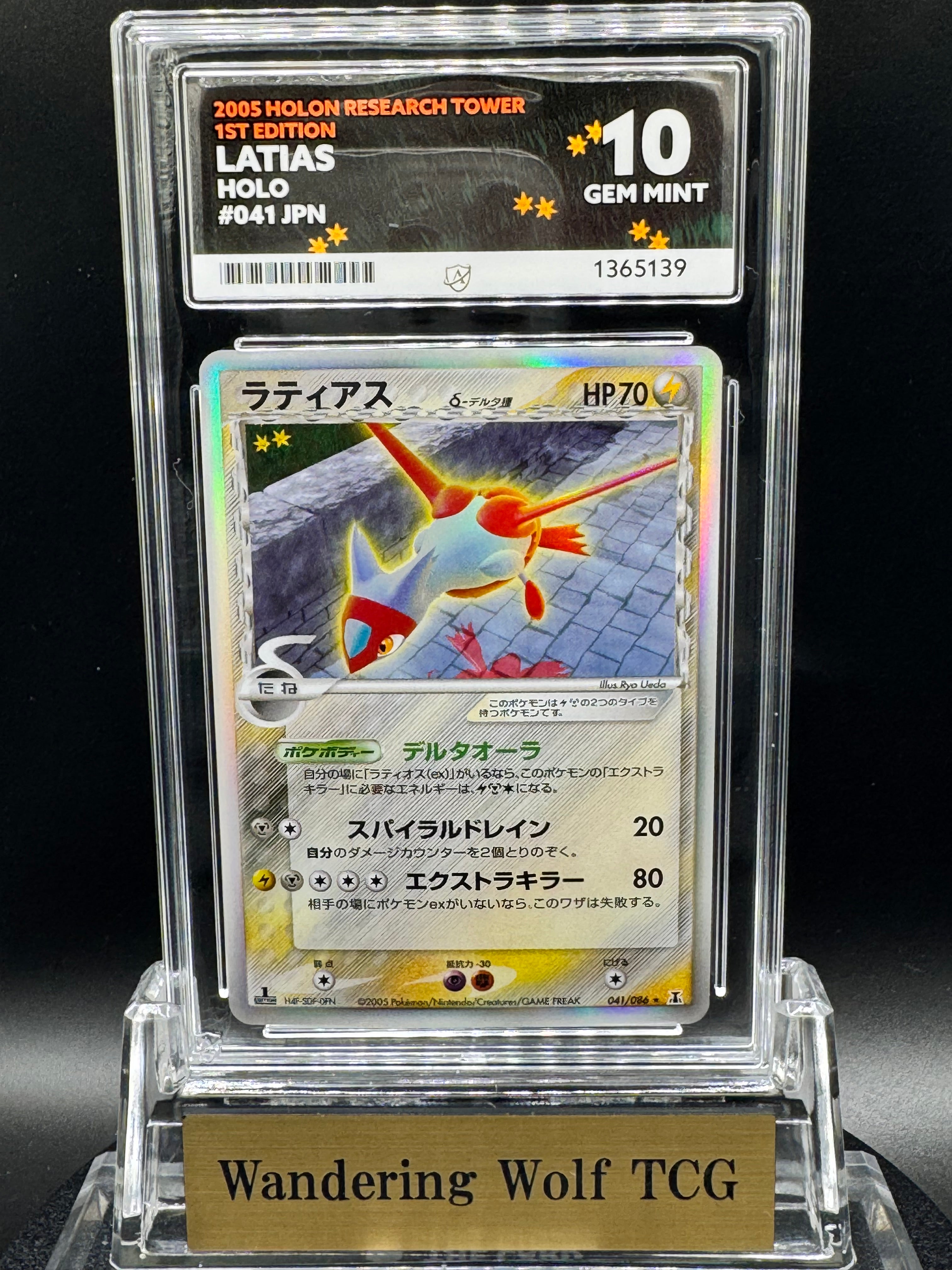 ACE 10 2005 Pokemon Japanese Latias δ Rare Holo 1st Edition Holon Research Tower 041/086 / 2005 ポケモン ラティアスδ-デルタ種 レア ホロ 1st エディション ホロンの研究塔 041/086