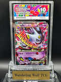 ACE 10 2014 Pokemon Japanese M Gengar EX Promo Shiny White M Gengar Campaign 079/XY-P / 2014 ポケモン MゲンガーEX プロモ 色違い 白いメガゲンガーキャンペーン