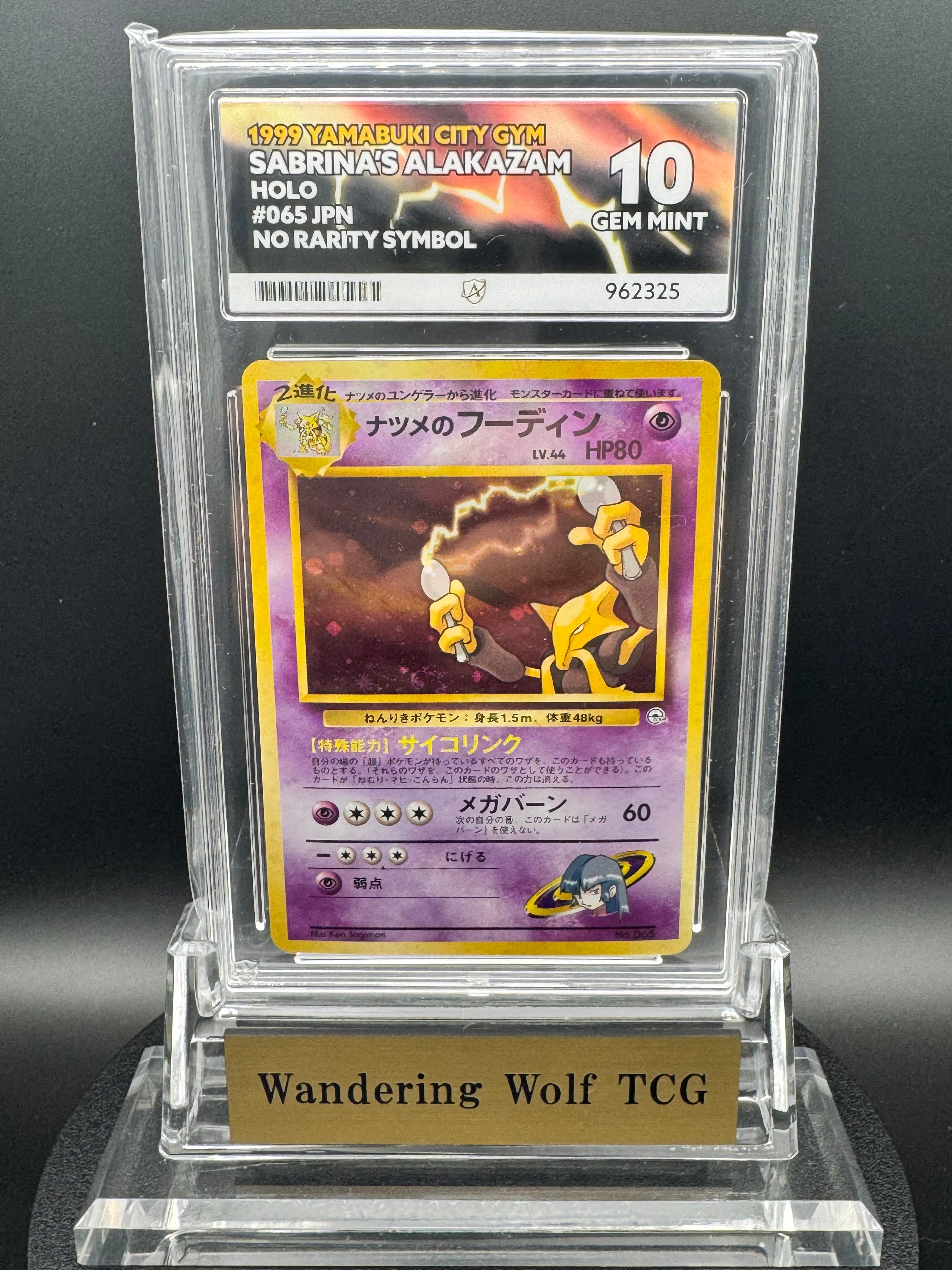 ACE 10 Sabrina's Alakazam Yamabuki City Gym 065 Holo Japanese No Rarity Symbol 1999 Pokemon /  ナツメのフーディン 旧裏 ヤマブキシティジム マーク無し