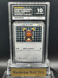 ACE10 2017 Pokemon Japanese Poncho Wearing Eevee Umbreon Promo Eevee Mega Campaign 141/SM-P / 2017 ポケモン ポンチョを着たイーブイ (ブラッキー) プロモ 5パックキャンペーン 141/SM-P