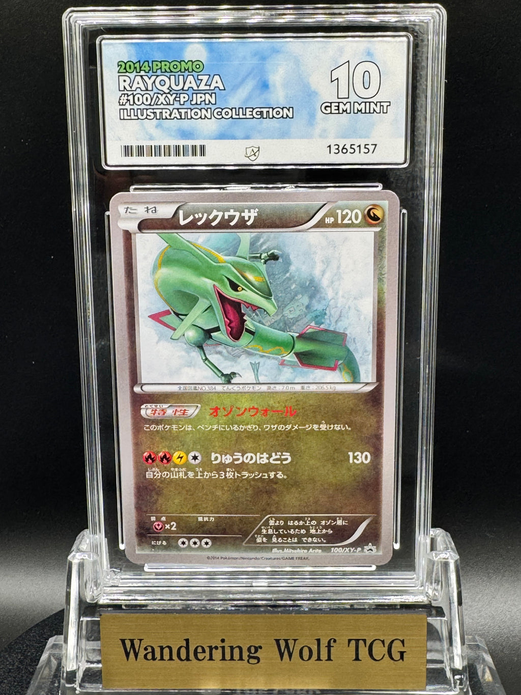 ACE 10 2014 Pokemon Japanese Rayquaza Promo Illustration Collection 100/XY-P / 2014 ポケモン レックウザ プロモ イラストコレクション付録カード 100/XY-P