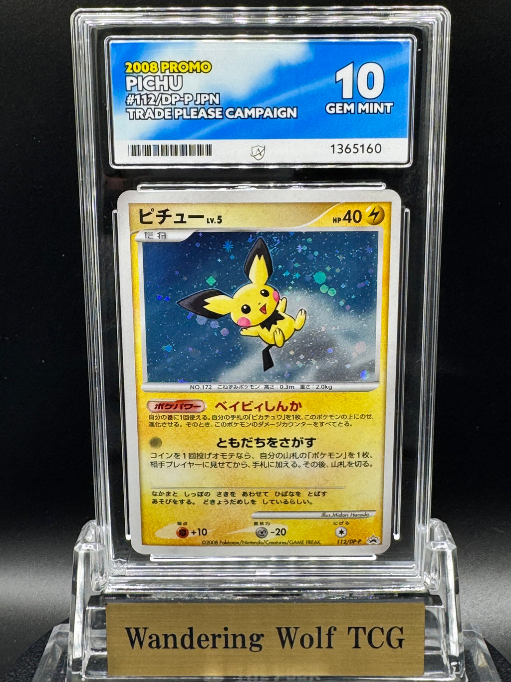 ACE 10 2008 Pokemon Japanese Pichu Promo Holo DP Card Exchange 112/DP-P / 2008 ポケモン ピチュー プロモ ホロ とりかえっこDP 112/DP-P