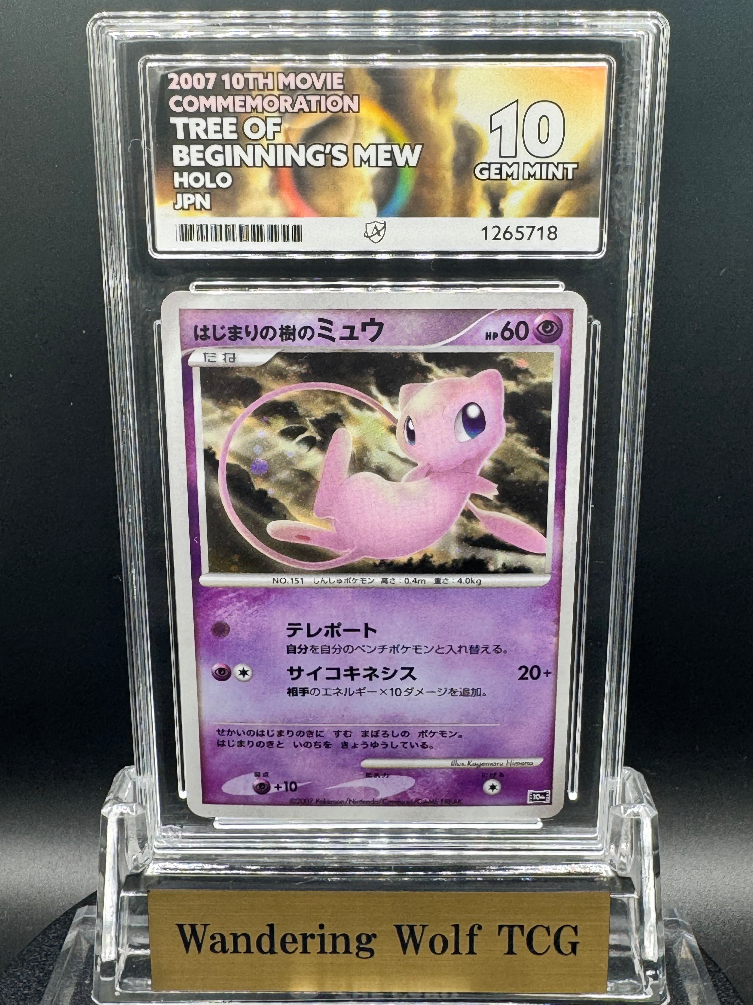 ACE 10 2007 Pokemon Japanese Tree of Beginning's Mew Holo 10th Movie Commemoration Promo / 2007 ポケモン はじまりの樹のミュウ ホロ 映画10周年記念 プレミアムシート