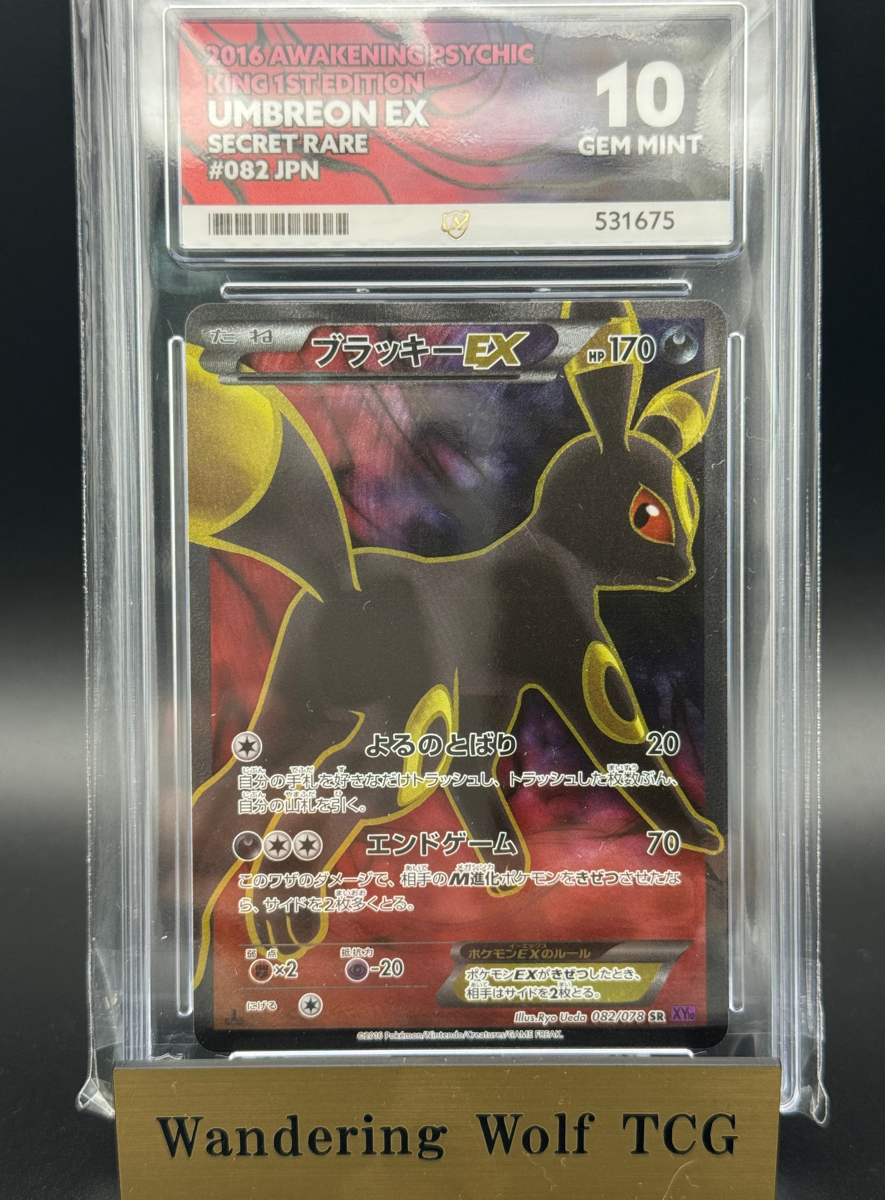 ACE10 Umbreon EX Awakening Psychic King 082/078 Secret Rare 1st Edition 2016 Pokemon Japanese  /ブラッキーEX 1ED めざめる超王 082/078 SR