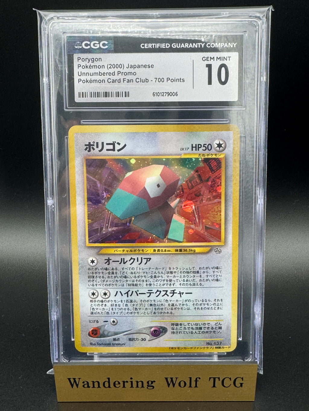 CGC 10 Porygon Unnumbered Promo Pokémon Card Fan Club 700 Points  2000  Pokémon Japanese / ポリゴン ポケモンカード ファンクラブ 旧裏 プロモ