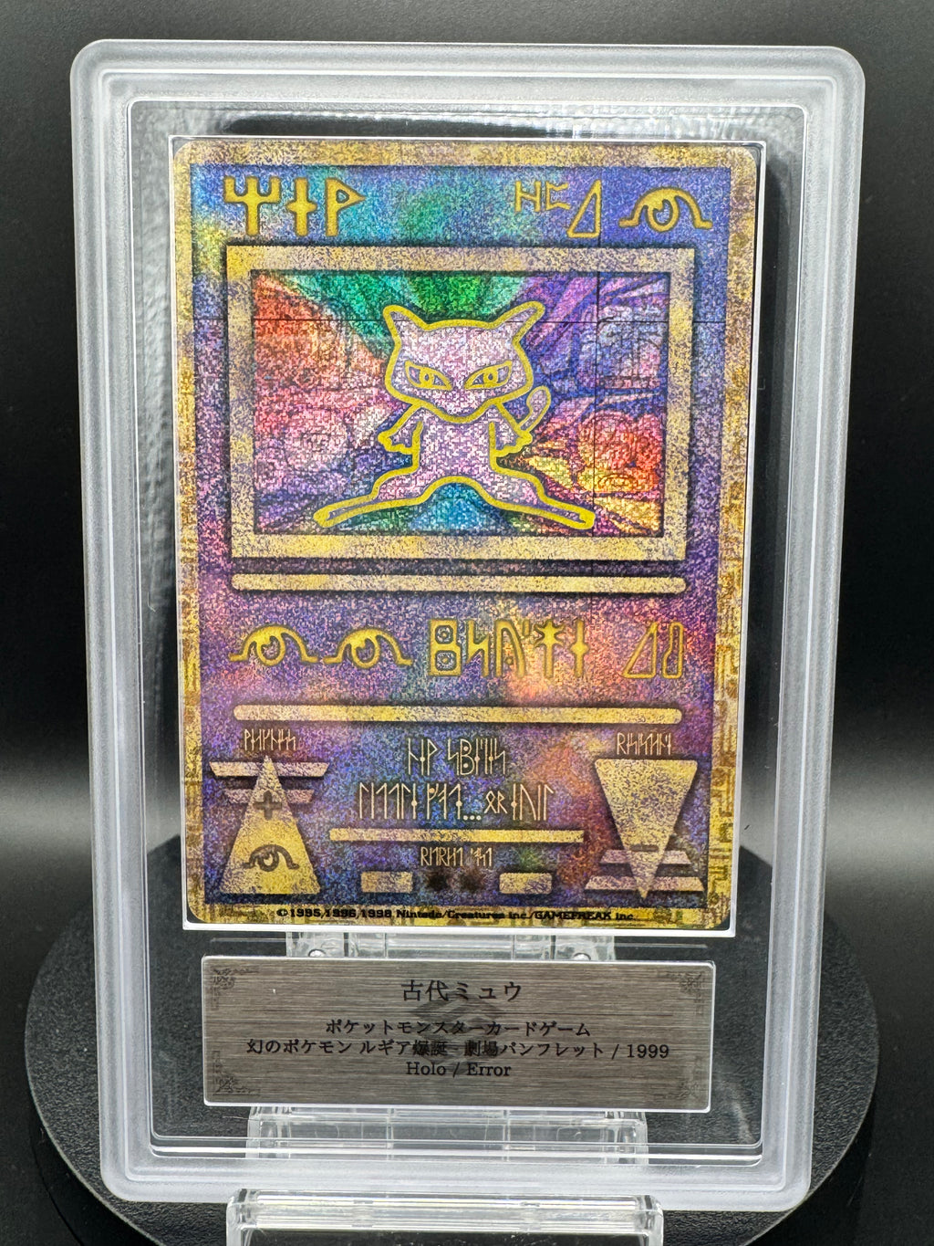 ARS 10 Ancient Mew First Print Nintendo Error Promo Speckle Holofoil 1999 Pokemon Japanese / Ancient Mew Error (Nintendo) Pamphlet Included Card Pokemon Promo