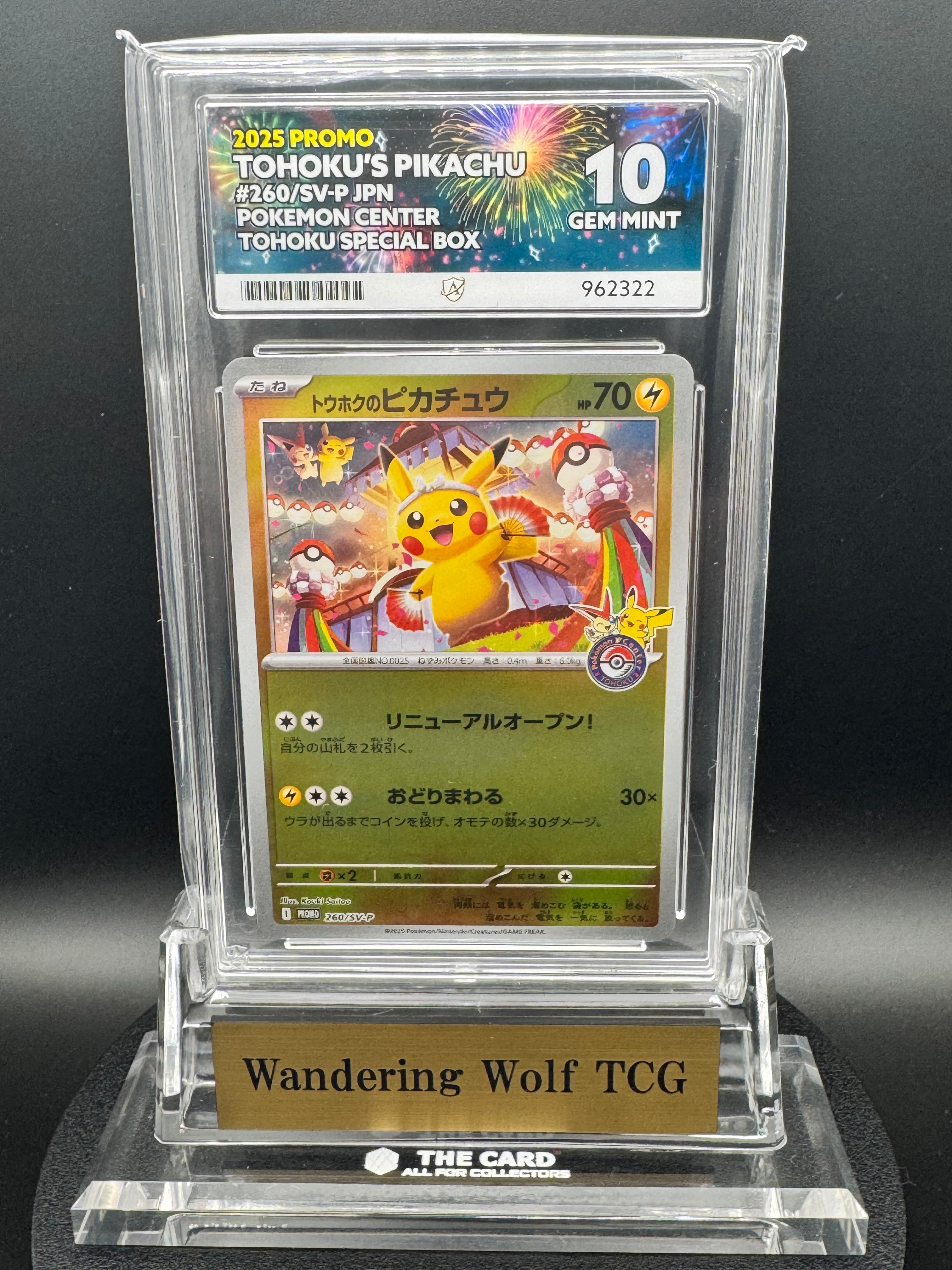 ACE 10 Tohoku's Pikachu Promo 260/SV-P 2025 Pokemon Japanese Pokemon Center Tohoku Special Box / トウホクのピカチュウ ポケモンカード スペシャルBOX ポケモンセンタートウホク プロモ