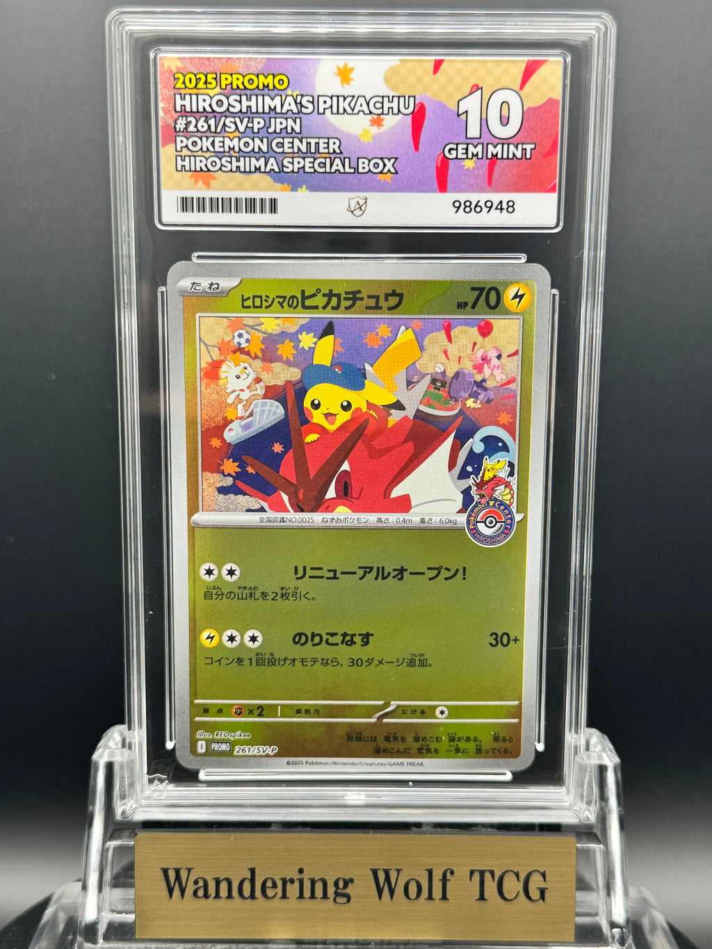 ACE 10 2025 Pokemon Japanese Hiroshima's Pikachu Promo Special Box #261/SV-P / 2025 ポケモン ヒロシマのピカチュウ プロモ スペシャルBOX #261/SV-P