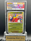 ACE 10 2025 Pokemon Japanese Hiroshima's Pikachu Promo Special Box #261/SV-P / 2025 ポケモン ヒロシマのピカチュウ プロモ スペシャルBOX #261/SV-P